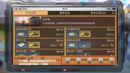 明日之后有几个悬赏任务　悬赏任务-第7张