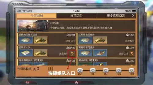 明日之后有几个悬赏任务　悬赏任务-第10张
