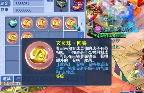 梦幻西游猴王出世值得刷吗　梦幻西游红孩儿副本详细攻略-第3张