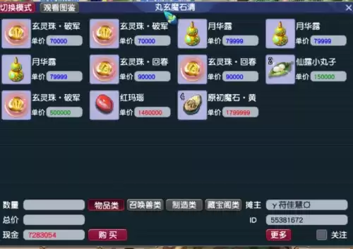 梦幻西游猴王出世值得刷吗　梦幻西游红孩儿副本详细攻略-第4张
