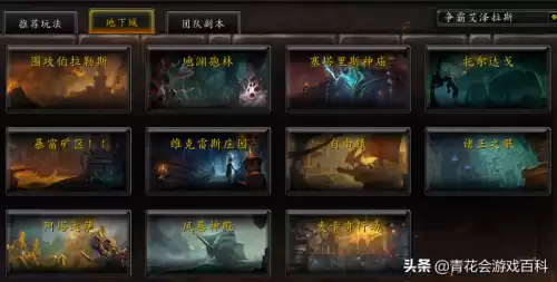 eui地下城查找在哪　魔兽世界地下城怎么进-第9张