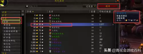 eui地下城查找在哪　魔兽世界地下城怎么进-第12张