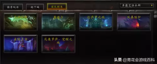 eui地下城查找在哪　魔兽世界地下城怎么进-第10张