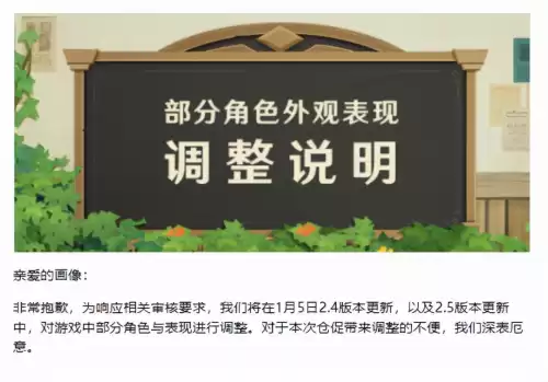 原神国际服剧情和谐了吗　原神和谐了什么-第2张