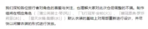 原神国际服剧情和谐了吗　原神和谐了什么-第3张