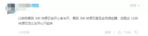原神国际服剧情和谐了吗　原神和谐了什么-第11张