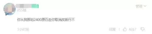 原神国际服剧情和谐了吗　原神和谐了什么-第10张