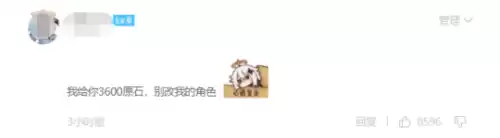 原神国际服剧情和谐了吗　原神和谐了什么-第12张