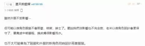 原神国际服剧情和谐了吗　原神和谐了什么-第16张