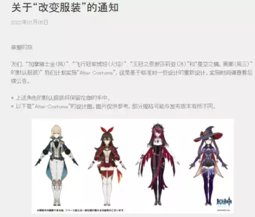原神国际服剧情和谐了吗　原神和谐了什么-第15张