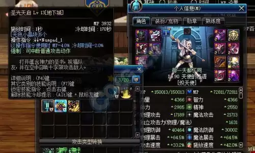 dnf奶妈虚胖怎么办　dnf奶妈称号排行-第2张