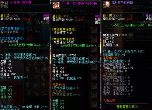 dnf奶妈虚胖怎么办　dnf奶妈称号排行-第5张