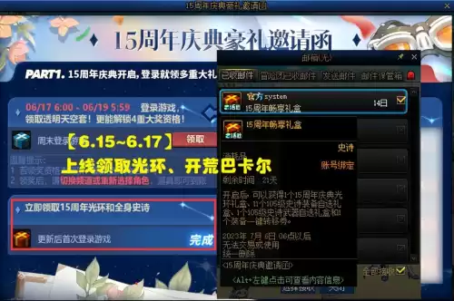 dnf活动刷新时间　DNF副本刷新时间-第1张