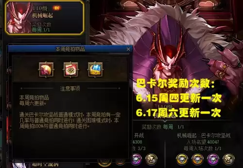 dnf活动刷新时间　DNF副本刷新时间-第5张