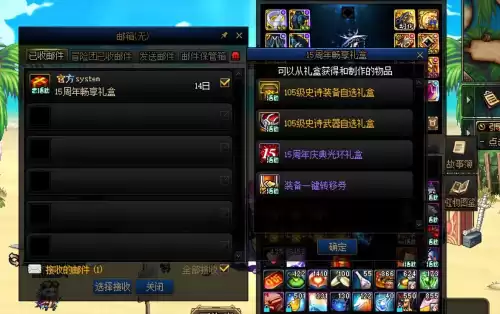 dnf活动刷新时间　DNF副本刷新时间-第6张