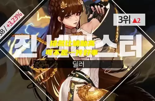 2022dnf职业强度排名　DNF全职业-第3张