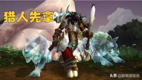 魔兽世界猎人费钱吗　魔兽世界哪个职业适合新手又厉害-第4张