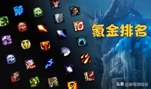 魔兽世界猎人费钱吗　魔兽世界哪个职业适合新手又厉害-第7张