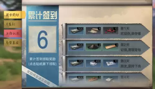 明日之后怎么肝配方残页　明日之后残页配方怎么刷-第3张