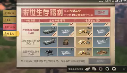 明日之后怎么肝配方残页　明日之后残页配方怎么刷-第4张