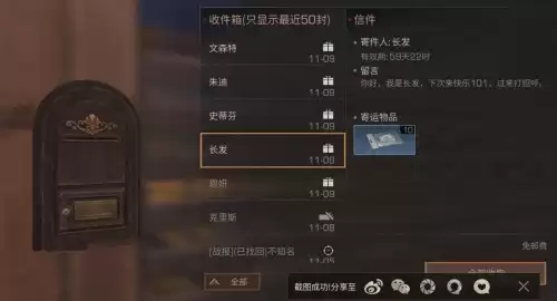 明日之后怎么肝配方残页　明日之后残页配方怎么刷-第5张