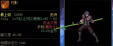 dnf幻化血之裂痕　地下城与勇士武器幻化怎么弄的-第43张