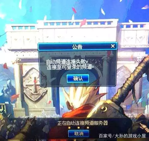 dnf挂机多久会自动掉线　wow挂机防掉线-第2张