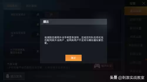 蓝牙吃鸡神器会封号吗　和平精英用外设会封吗-第1张