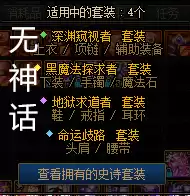 dnf武神歧路军神大恍惚遴选　DNF大恍惚改版后属性-第2张