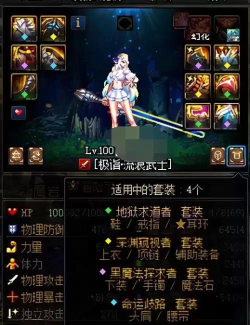 dnf武神歧路军神大恍惚遴选　DNF大恍惚改版后属性-第4张