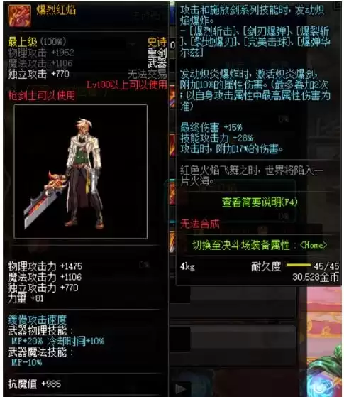 dnf武神歧路军神大恍惚遴选　DNF大恍惚改版后属性-第3张