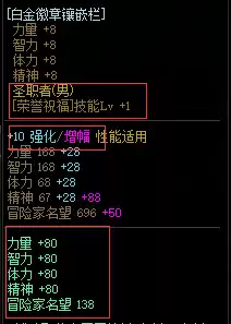 dnf武神歧路军神大恍惚遴选　DNF大恍惚改版后属性-第6张