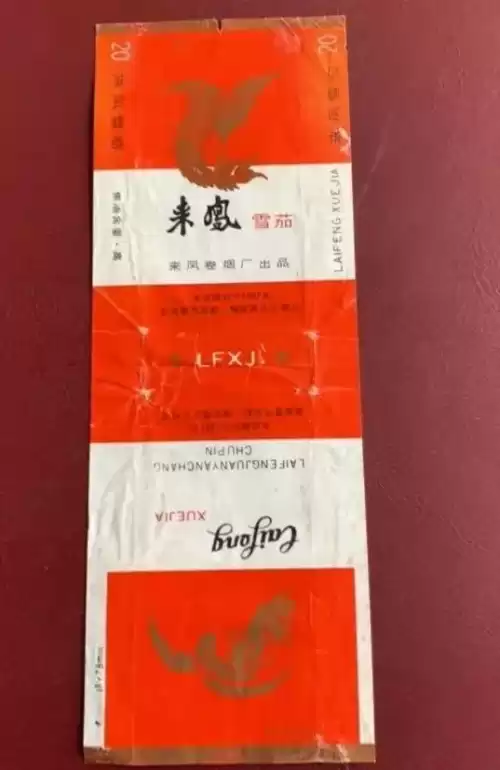 蓝龙烟盒是什么样子　真龙香烟蓝色-第11张
