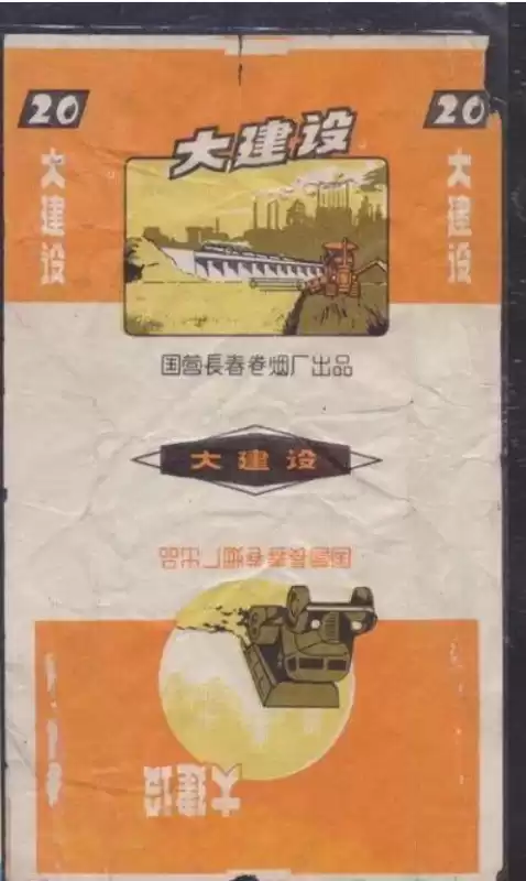 蓝龙烟盒是什么样子　真龙香烟蓝色-第36张