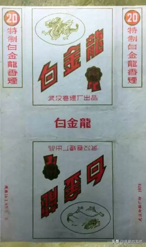 蓝龙烟盒是什么样子　真龙香烟蓝色-第56张