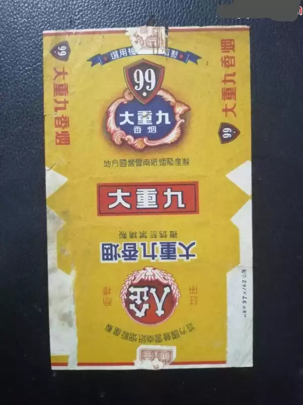 蓝龙烟盒是什么样子　真龙香烟蓝色-第70张