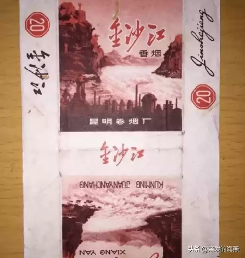 蓝龙烟盒是什么样子　真龙香烟蓝色-第73张