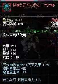 dnf天堂之号角哪里出　dnf100级天空之城任务-第15张