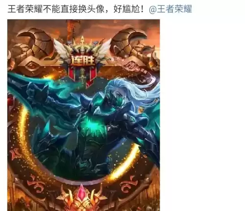 在王者荣耀里面怎么换头像　王者荣耀里如何换头像-第1张