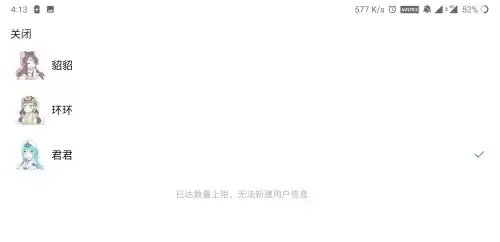 在王者荣耀里面怎么换头像　王者荣耀里如何换头像-第2张