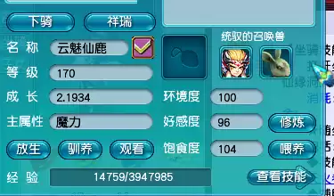梦幻西游坐骑升到150级要多少经验　梦幻西游坐骑经验怎么刷-第1张