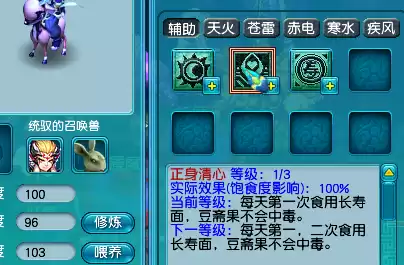 梦幻西游坐骑升到150级要多少经验　梦幻西游坐骑经验怎么刷-第3张