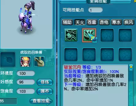 梦幻西游坐骑升到150级要多少经验　梦幻西游坐骑经验怎么刷-第5张