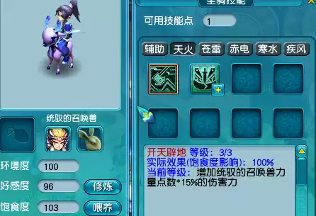 梦幻西游坐骑升到150级要多少经验　梦幻西游坐骑经验怎么刷-第4张