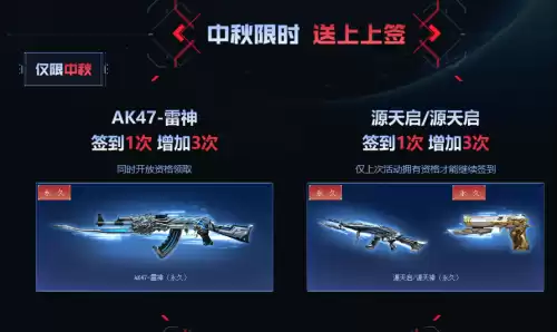 cf源火麒麟签到几个月　cfak47雷神签到-第1张