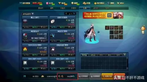 dnf点券买错了商城东西怎么办　地下城与勇士点券充错账户了怎么办-第1张