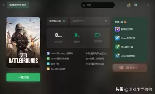 绝地求生灵敏度怎么调最稳　绝地求生画面最佳设置-第5张