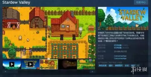 星露谷物语吊坠在哪买　星露谷美人鱼吊坠冬天怎么弄-第1张