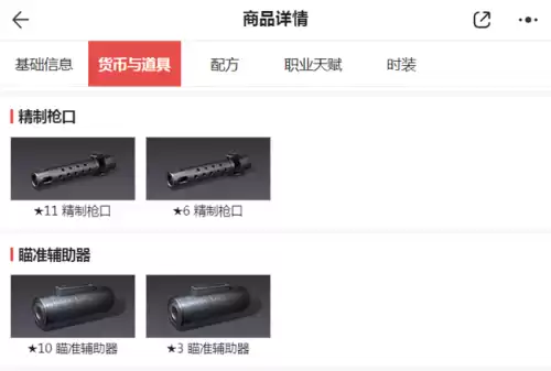 藏宝阁怎么没有明日之后的账号　明日之后账号交易平台-第3张