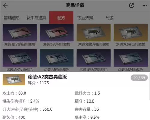 藏宝阁怎么没有明日之后的账号　明日之后账号交易平台-第2张